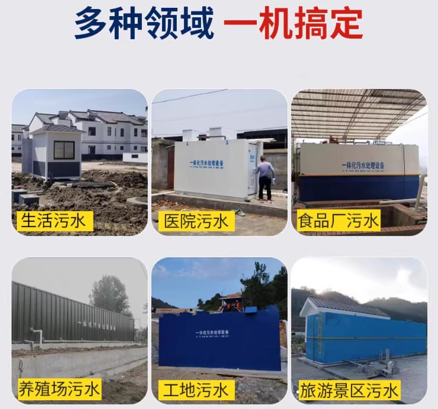顺城场景全覆盖！甘肃嘉源通一体化污水处理设备，适配城乡工业全场景污水治理