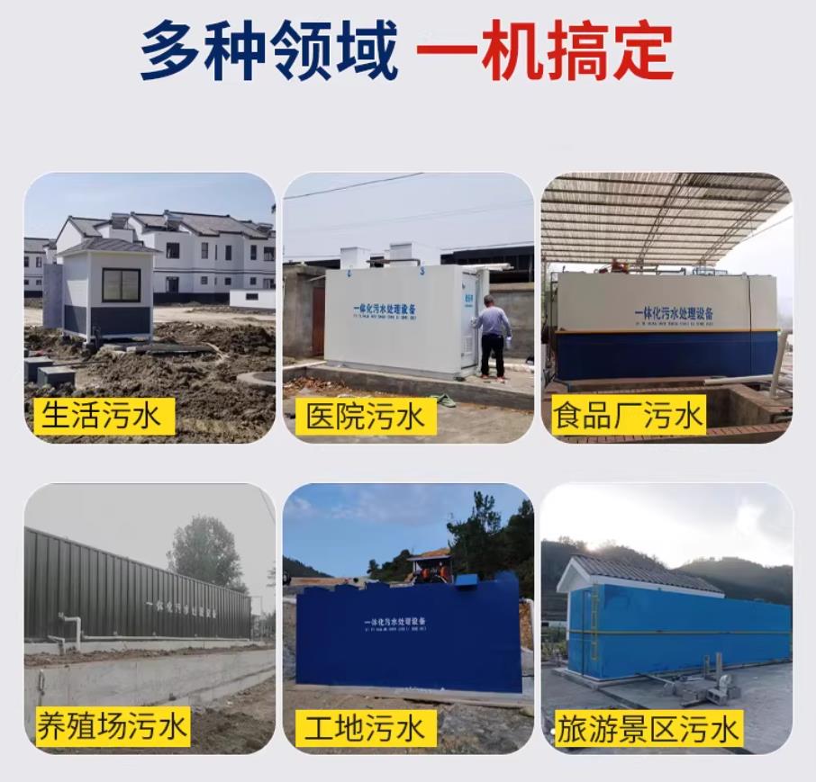 顺城甘肃兰州地埋式污水处理设备厂家｜一体化埋地污水治理设备｜乡镇乡村厂区小区通用解决方案